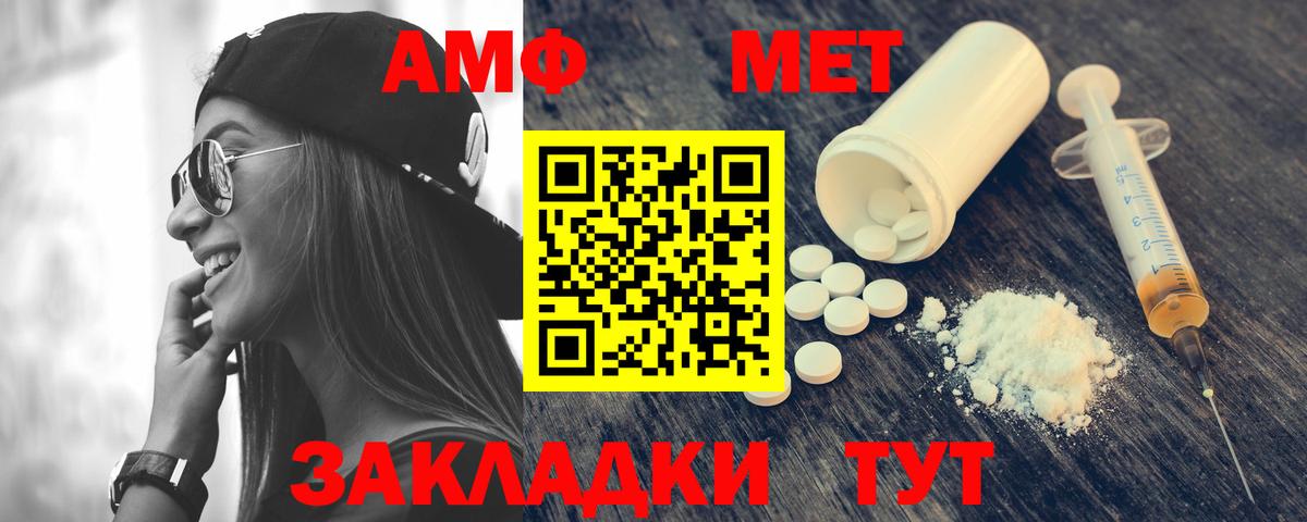 Amphetamine Premium  Вход с VPN  darknet формула  Чехов  АМФ 