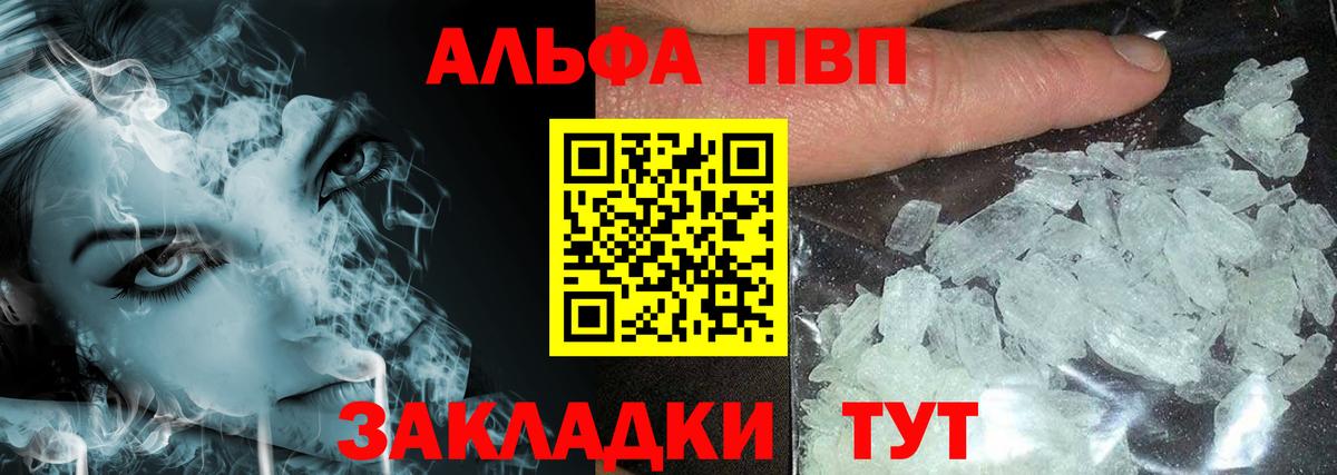 Чехов  Alpha-PVP  Alpha-PVP кристаллы  Alpha-PVP СК КРИС  Вход с VPN  Alpha PVP Соль 