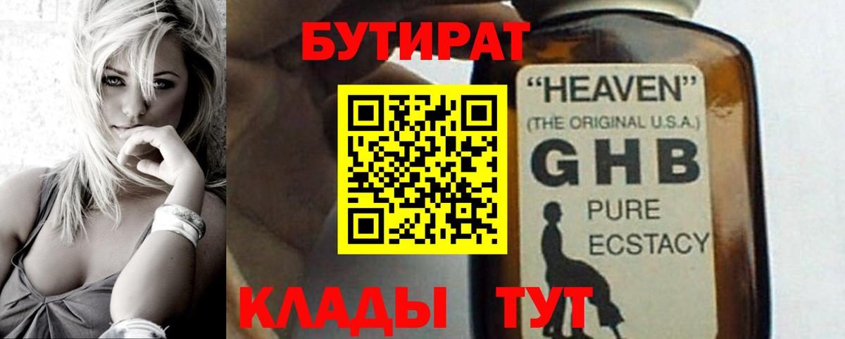 Чехов  БУТИРАТ  Вход с VPN  Бутират буратино 