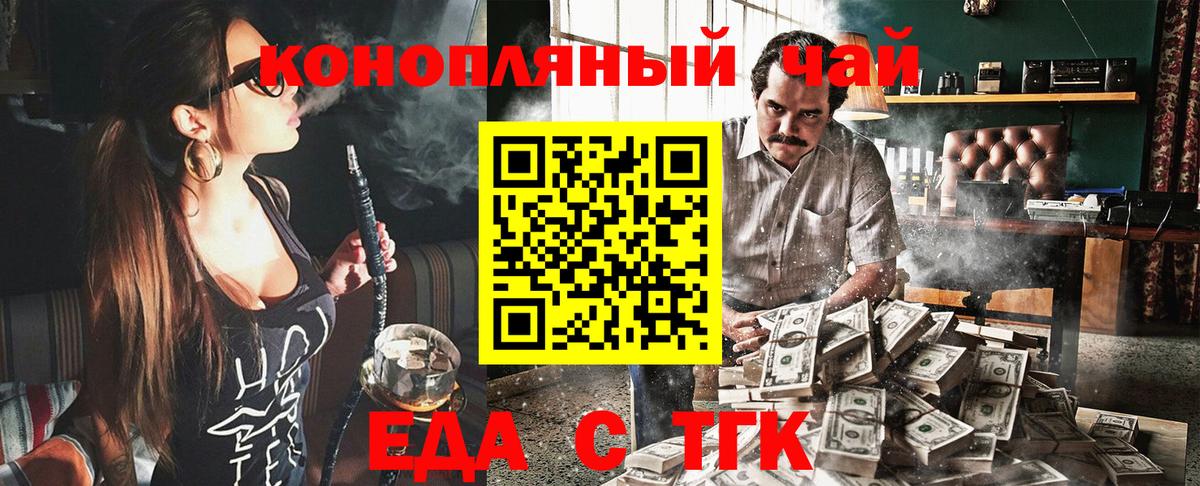 Cannafood марихуана  Вход с VPN  Чехов 