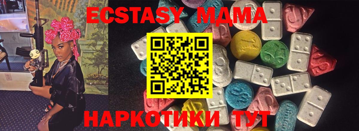 Ecstasy XTC Чехов