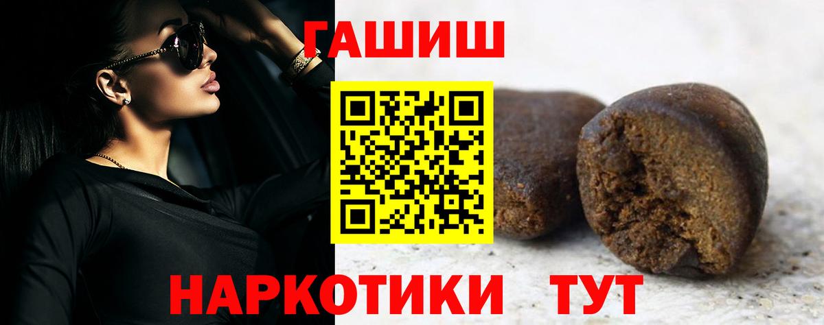 ГАШИШ гашик Чехов