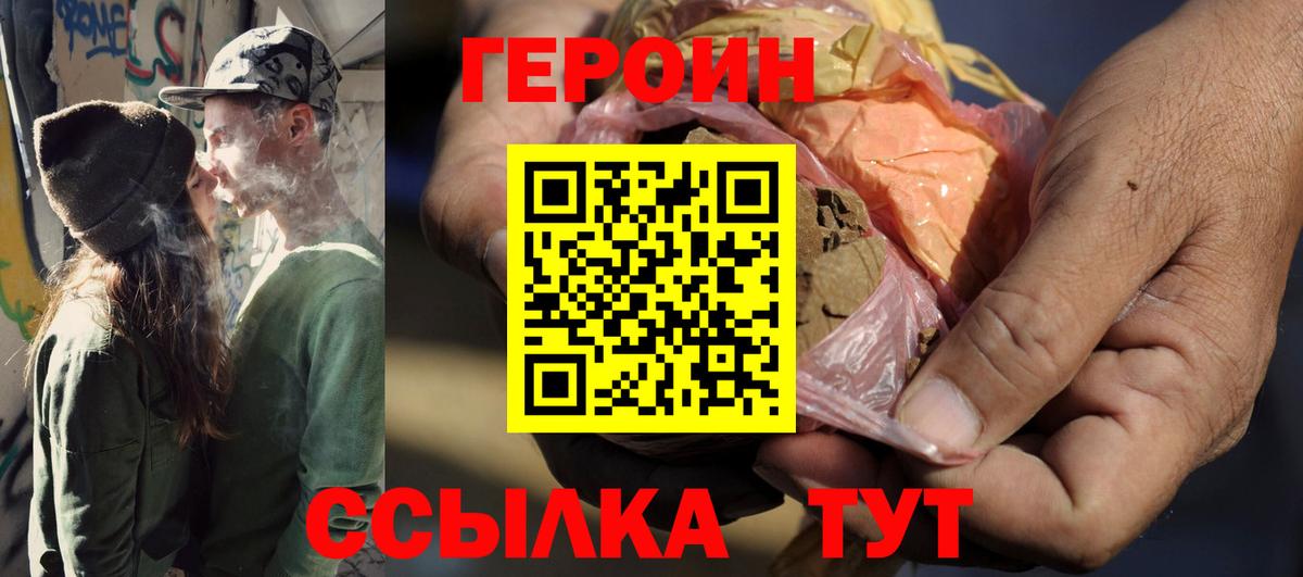 ГЕРОИН Heroin Чехов