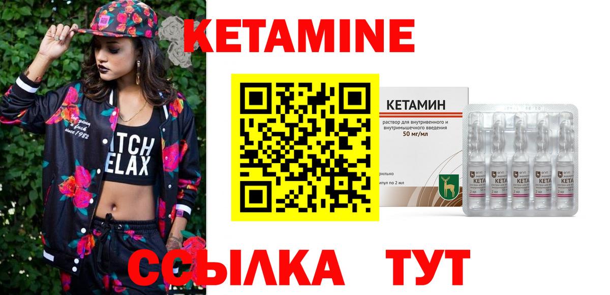 Чехов  Кетамин ketamine  Вход с VPN  КЕТАМИН ketamine 