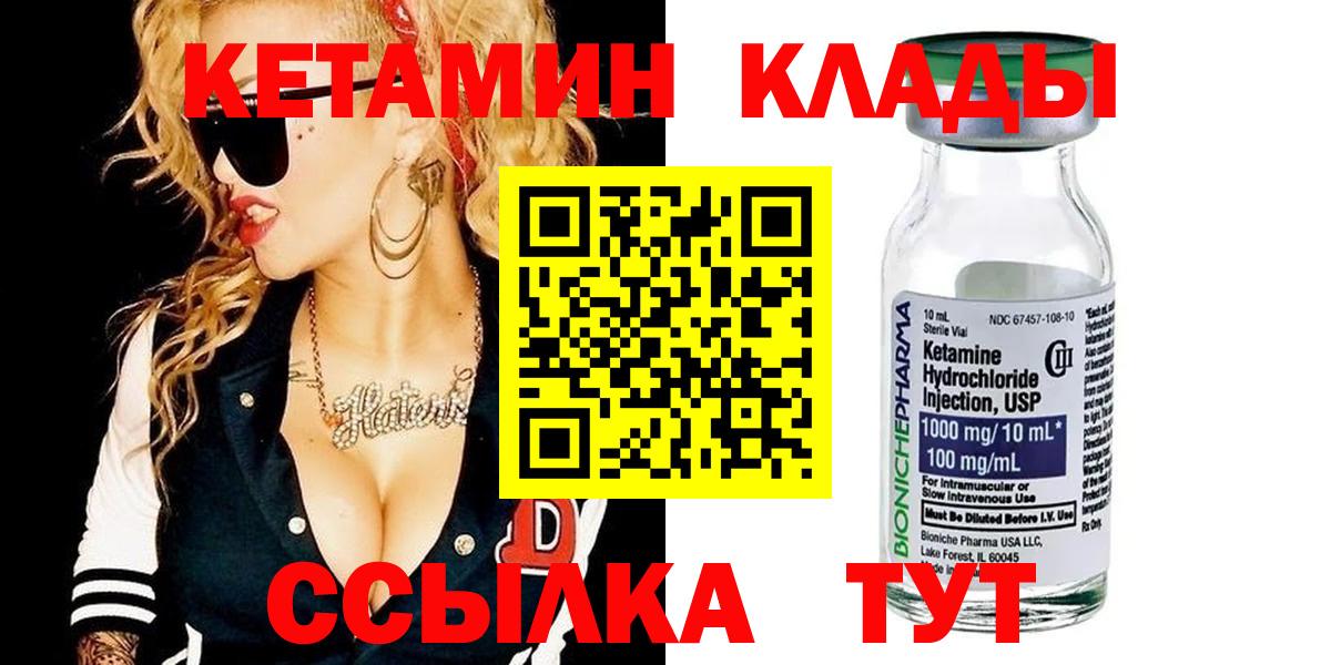 Кетамин VHQ Чехов