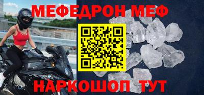 меф VHQ Дубна