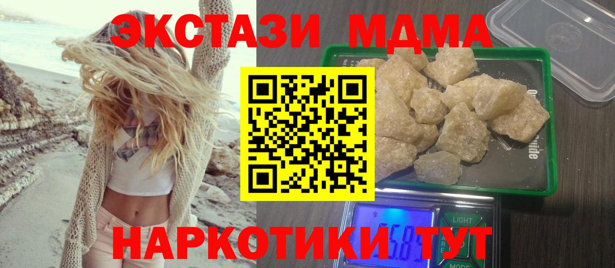 MDMA VHQ  MDMA  Вход с VPN  Чехов  МДМА VHQ 