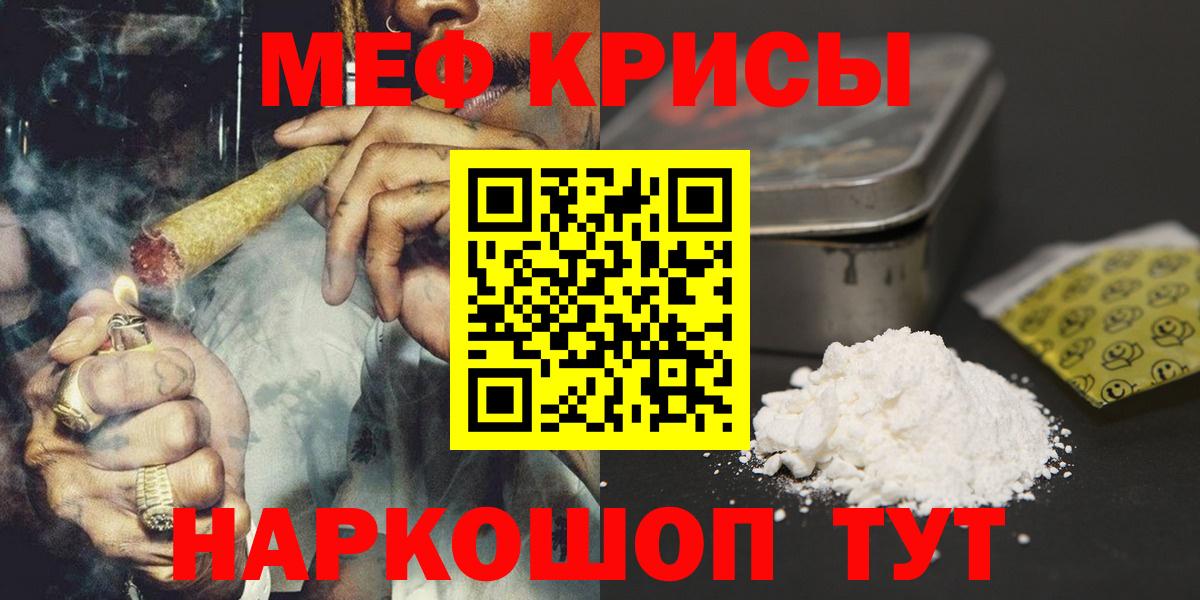 Меф VHQ  МЕФ  МЯУ-МЯУ мука  Чехов  Вход с VPN 