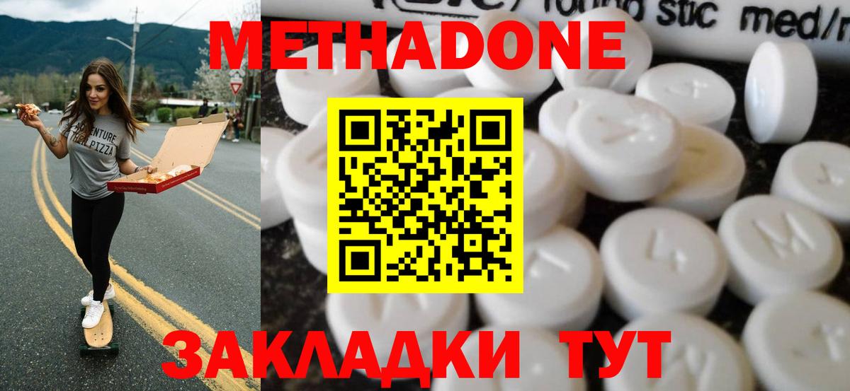 Метадон белоснежный Чехов