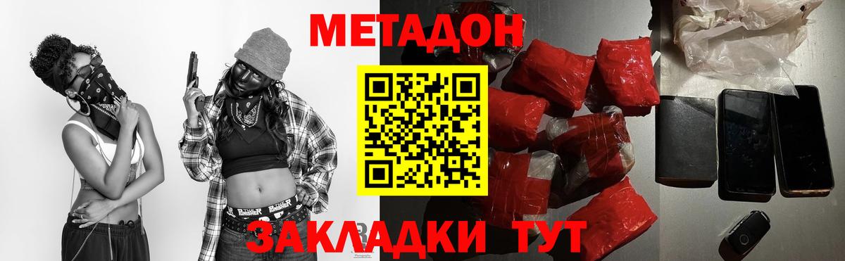МЕТАДОН methadone  Вход с VPN  Чехов  МЕТАДОН белоснежный 