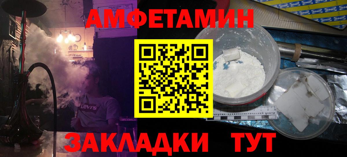 МЕТАМФЕТАМИН мет  Вход с VPN  Чехов 