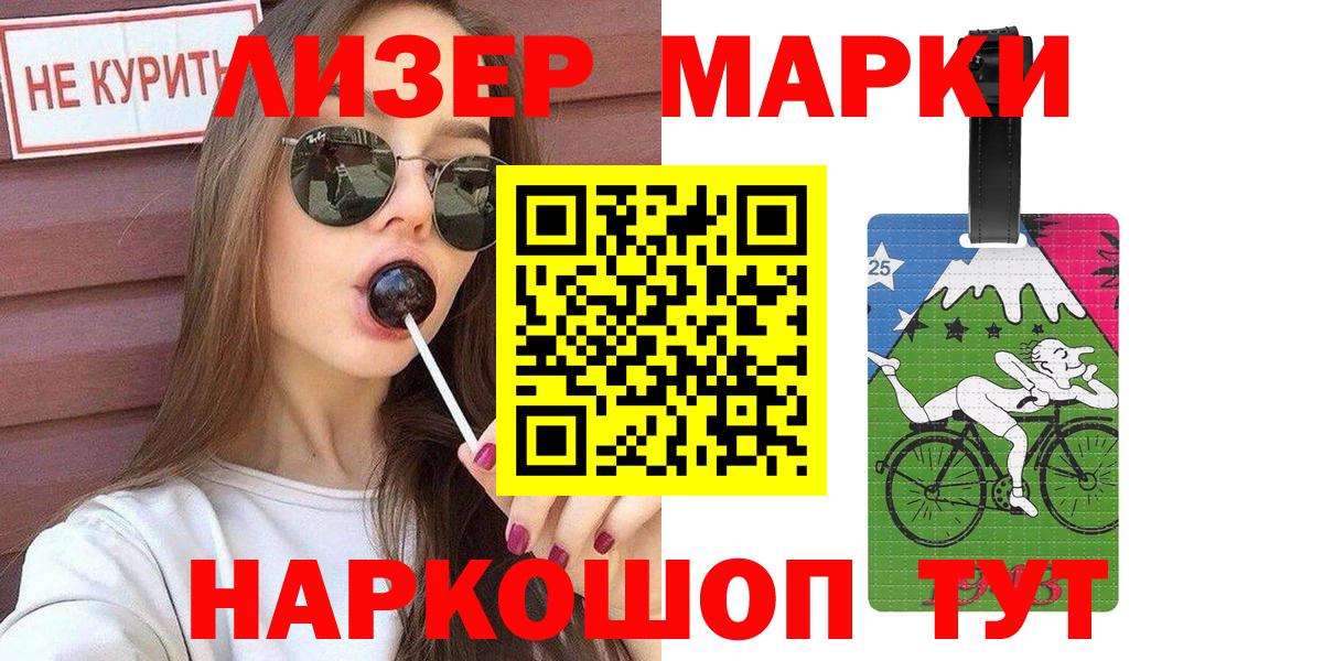 Марки NBOMe 1500мкг Чехов