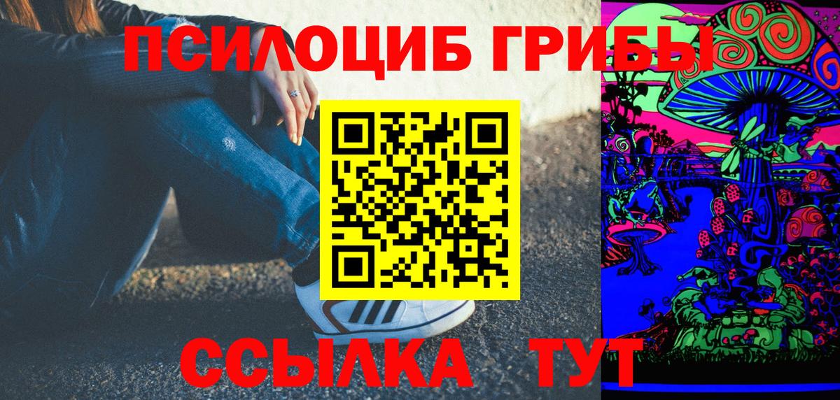 Псилоцибиновые грибы ЛСД Чехов