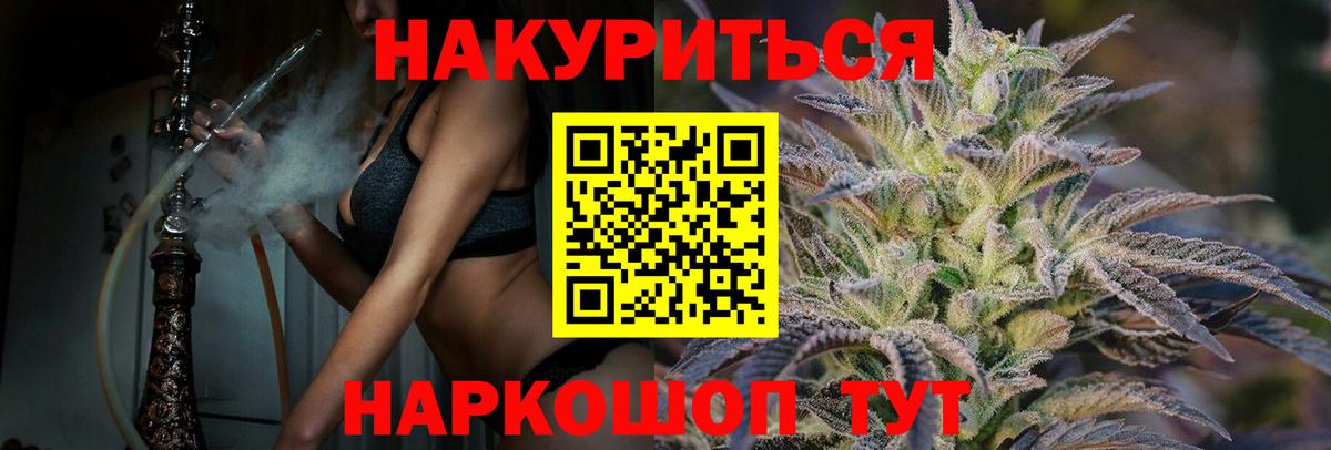 Канабис Ganja  Конопля Amnesia  Чехов  Шишки марихуана THC 21%  Вход с VPN 